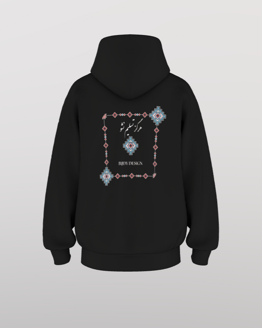 Bijdy oversized hoodie - Nooit opgeven